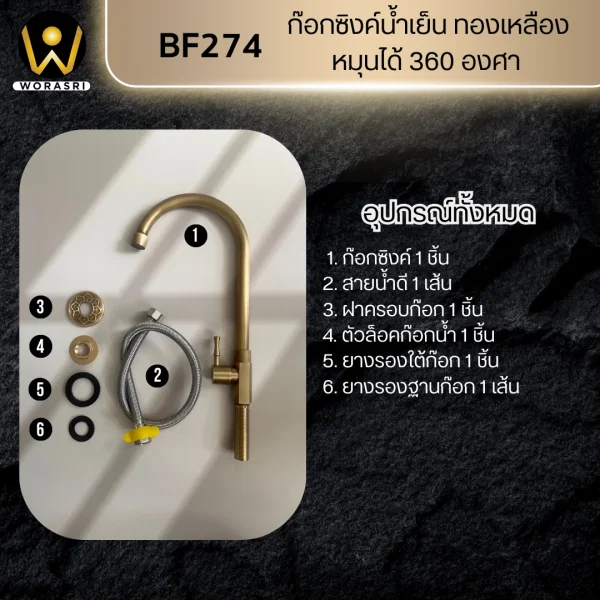 ก๊อกซิงค์น้ำเย็นเคาน์เตอร์สีทองเหลืองใช้ภายนอกสวน วัสดุทองเหลือง สีทองแอนทีค ผิวด้าน Vintage Antique Sink Faucet BF274 - Image 5