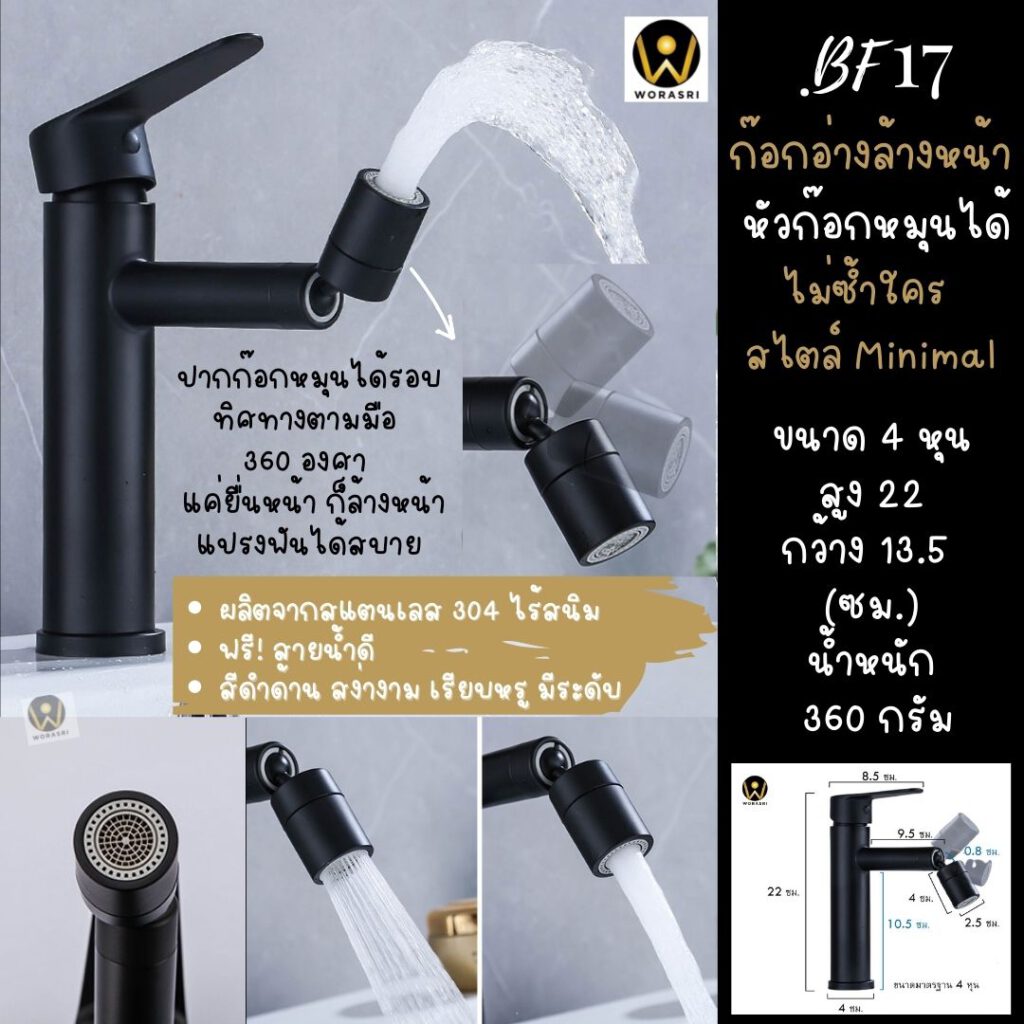 Movable Faucet stainless304