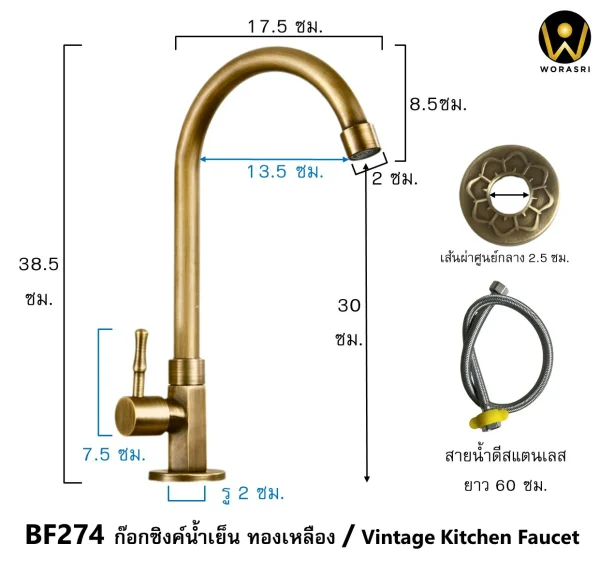 ก๊อกซิงค์น้ำเย็นเคาน์เตอร์สีทองเหลืองใช้ภายนอกสวน วัสดุทองเหลือง สีทองแอนทีค ผิวด้าน Vintage Antique Sink Faucet BF274 - Image 6