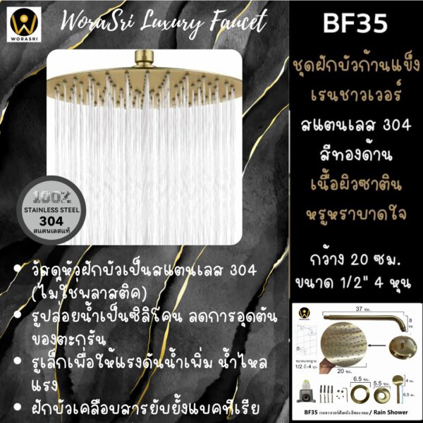 BF35 In wall Rain Shower Brushed Gold luxurious bathroom 2