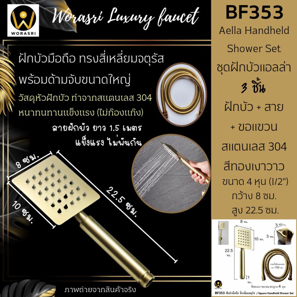 BF353 Aella Square Handheld Shower Set Gold Bathroom Luxury 2