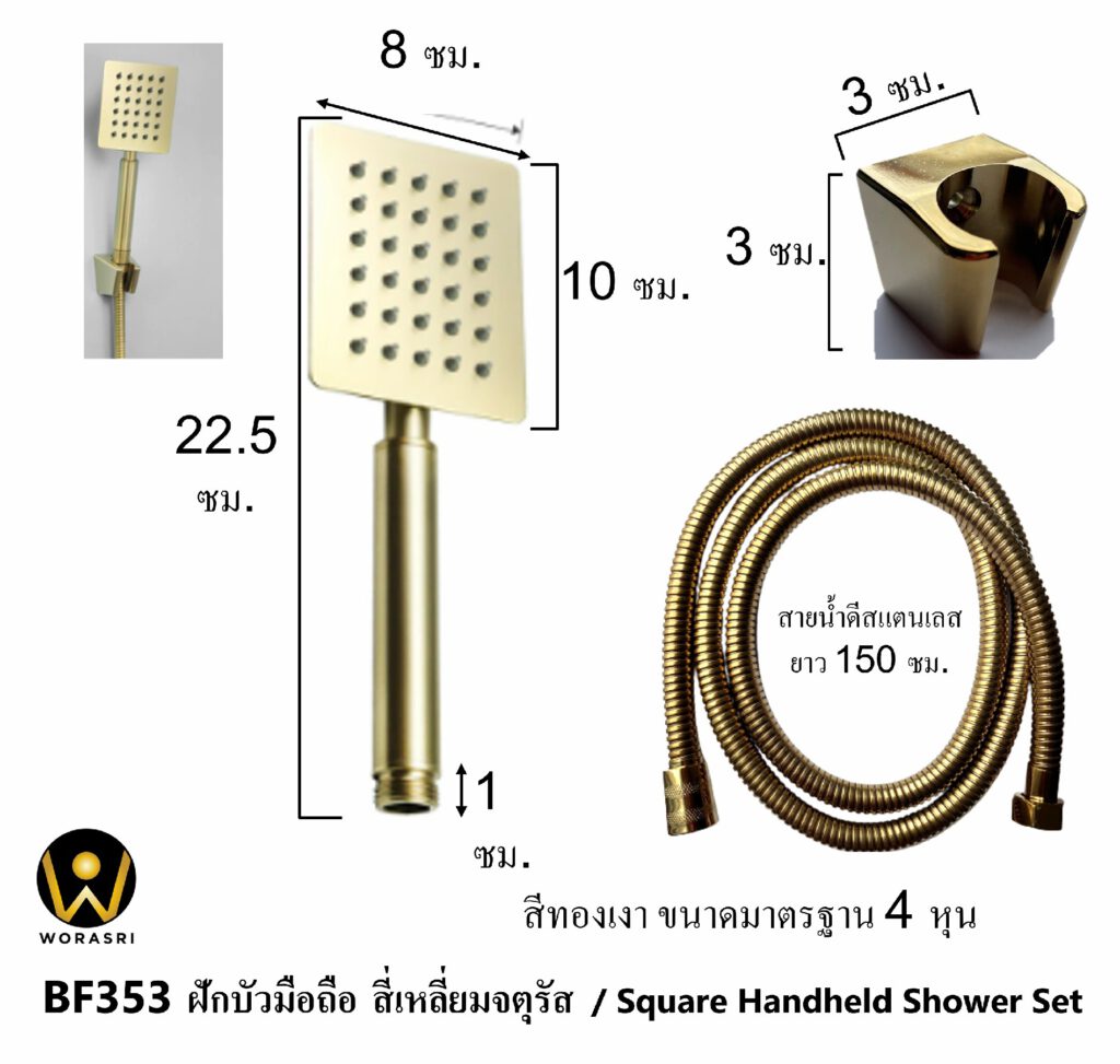 BF353 Aella Square Handheld Shower Set Gold Bathroom Luxury 6