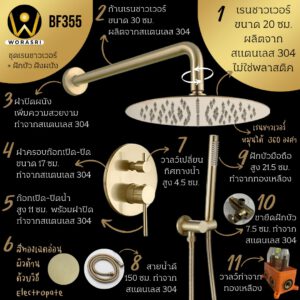 BF355 WoraSri Rain shower set in wall concealed brushed gold 2