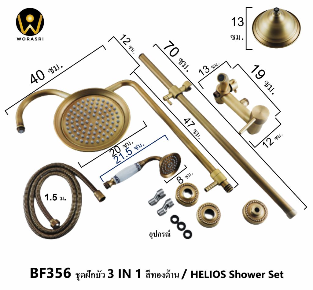 BF356 HELIOS antique shower set 3 IN 1 brushed gold elegant