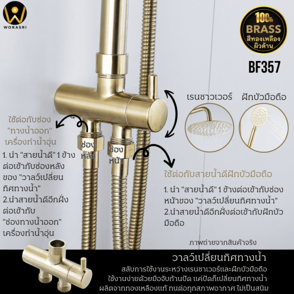 BF357 Rain Shower set brushed gold use with water heater Worasri 6