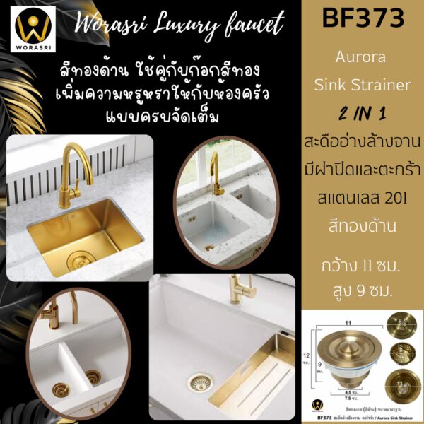 สะดืออ่างซิงค์ล้างจาน 1 หลุม BF373 Sink Basket Strainer - Image 4