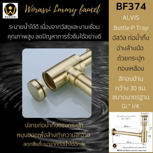 BF374 Bottle P trap with basin brushed gold luxurious in bathroom 4