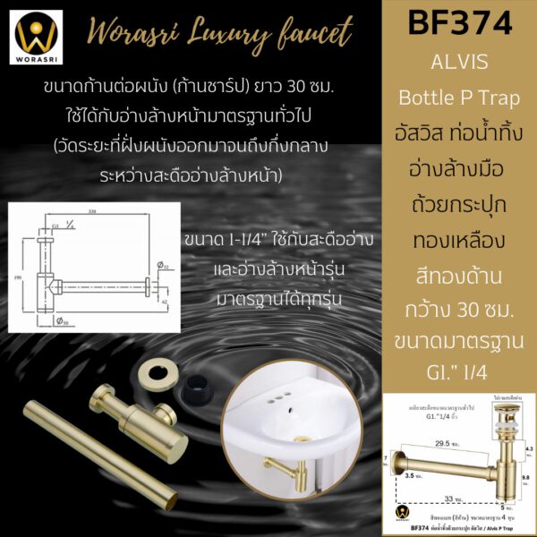 BF374 Bottle P trap with basin brushed gold luxurious in bathroom 5