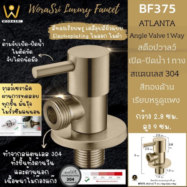 BF375 Angle valve 1 way brushed gold elegant 1