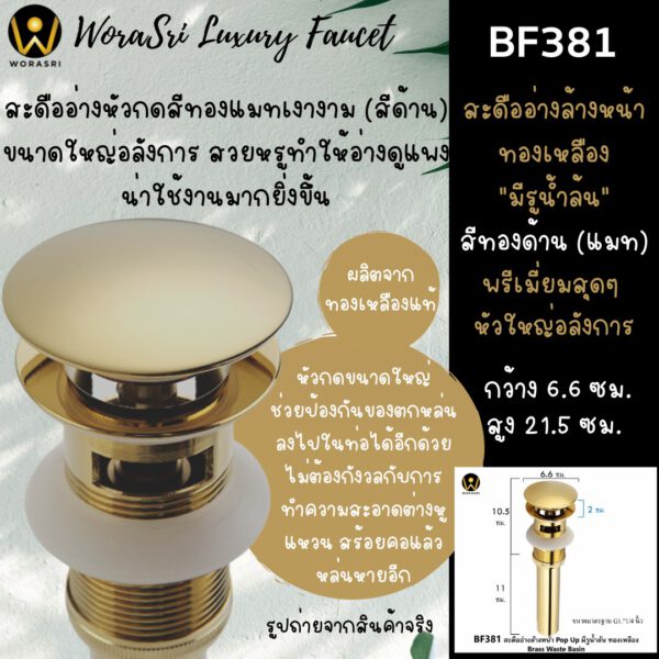 BF381 Pop up waste basin bruhsed gold brass material and drianage Sus304 2