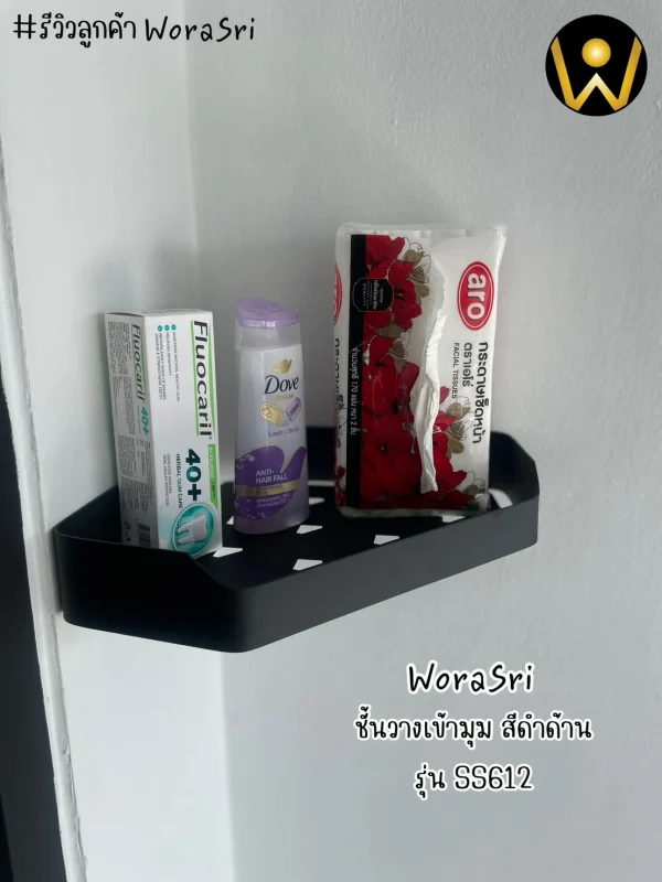 ชั้นวางเข้ามุมห้องน้ำติดผนังสีดำด้าน กว้าง 30 ซม. สแตนเลส 304 SS612 Black Bathroom Corner Shelf - Image 9