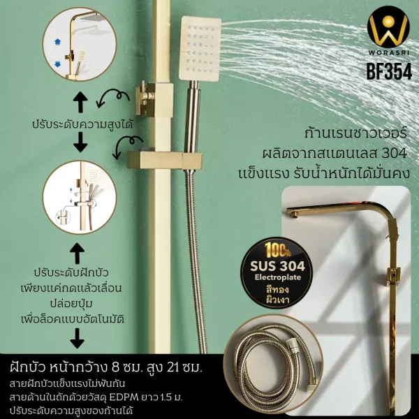 ชุดเรนชาวเวอร์สีทองเงา BF354 Gold Hot & Cold Elegant Wall Shower Set - Image 4