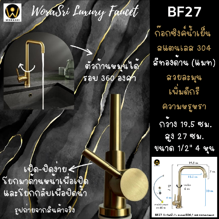 BF27 WoraSri Sink Faucet Brushed Gold Color L Shape SUS304 Kitchen Faucet 3