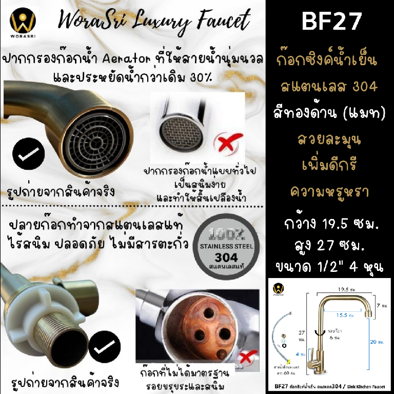 BF27 WoraSri Sink Faucet Brushed Gold Color L Shape SUS304 Kitchen Faucet 4