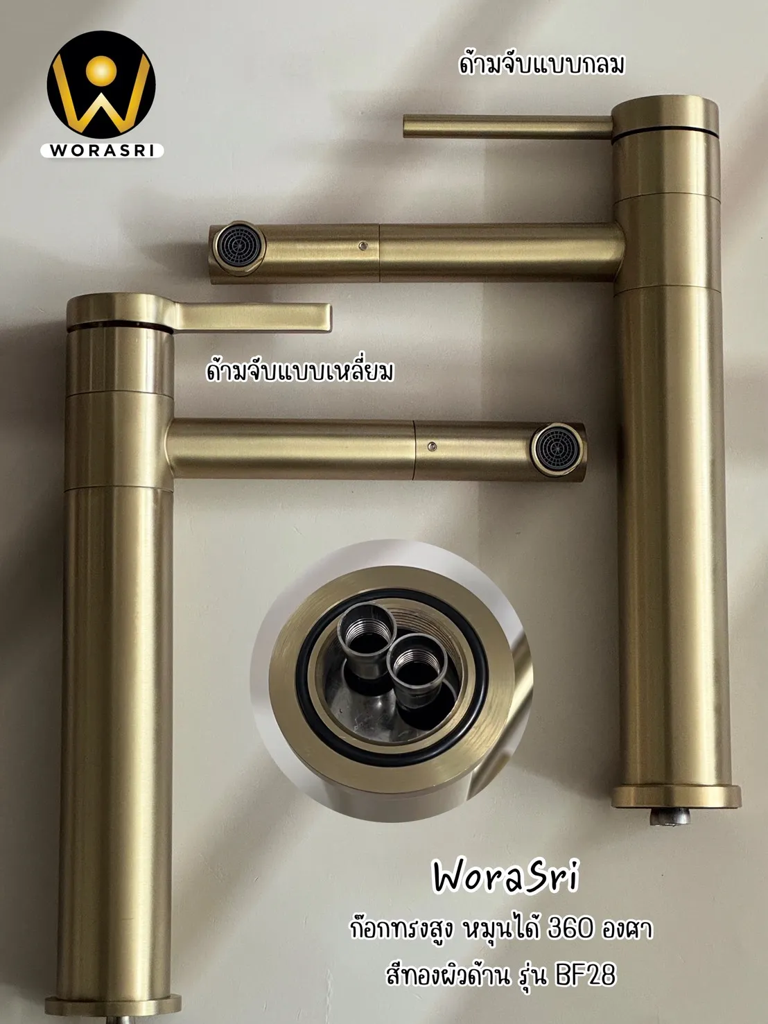 ก๊อกน้ำอ่างล้างหน้าหมุนได้360องศาสีทอง BF28 Swivel 360 Faucet - Image 2