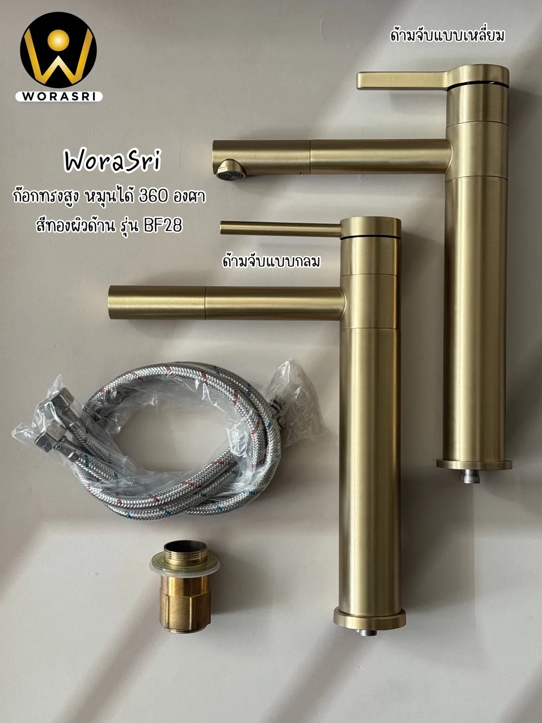 ก๊อกน้ำอ่างล้างหน้าหมุนได้360องศาสีทอง BF28 Swivel 360 Faucet - Image 14