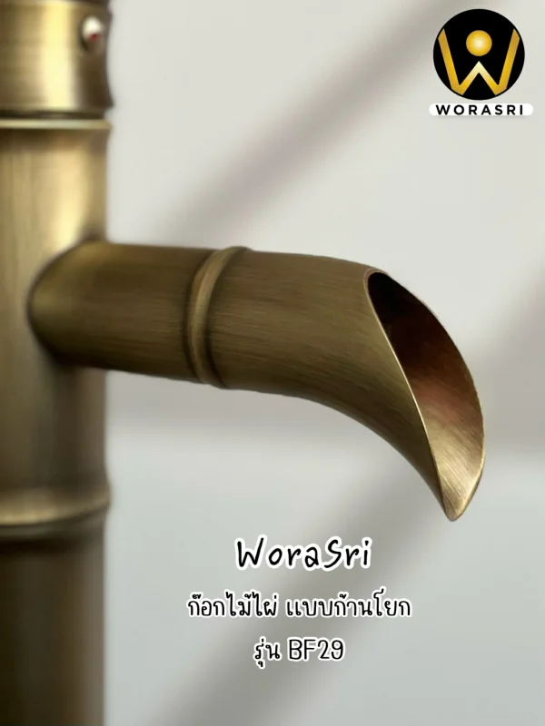 ก๊อกทองเหลืองวินเทจไม้ไผ่ BF29 Bamboo Brass Faucet - Image 9