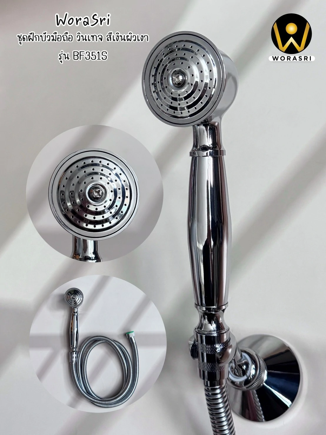 ชุดฝักบัวมือถือวินเทจสีเงินเงา ทองเหลือง Chrome Vintage Handheld Antique Wall Shower BF351S - Image 8