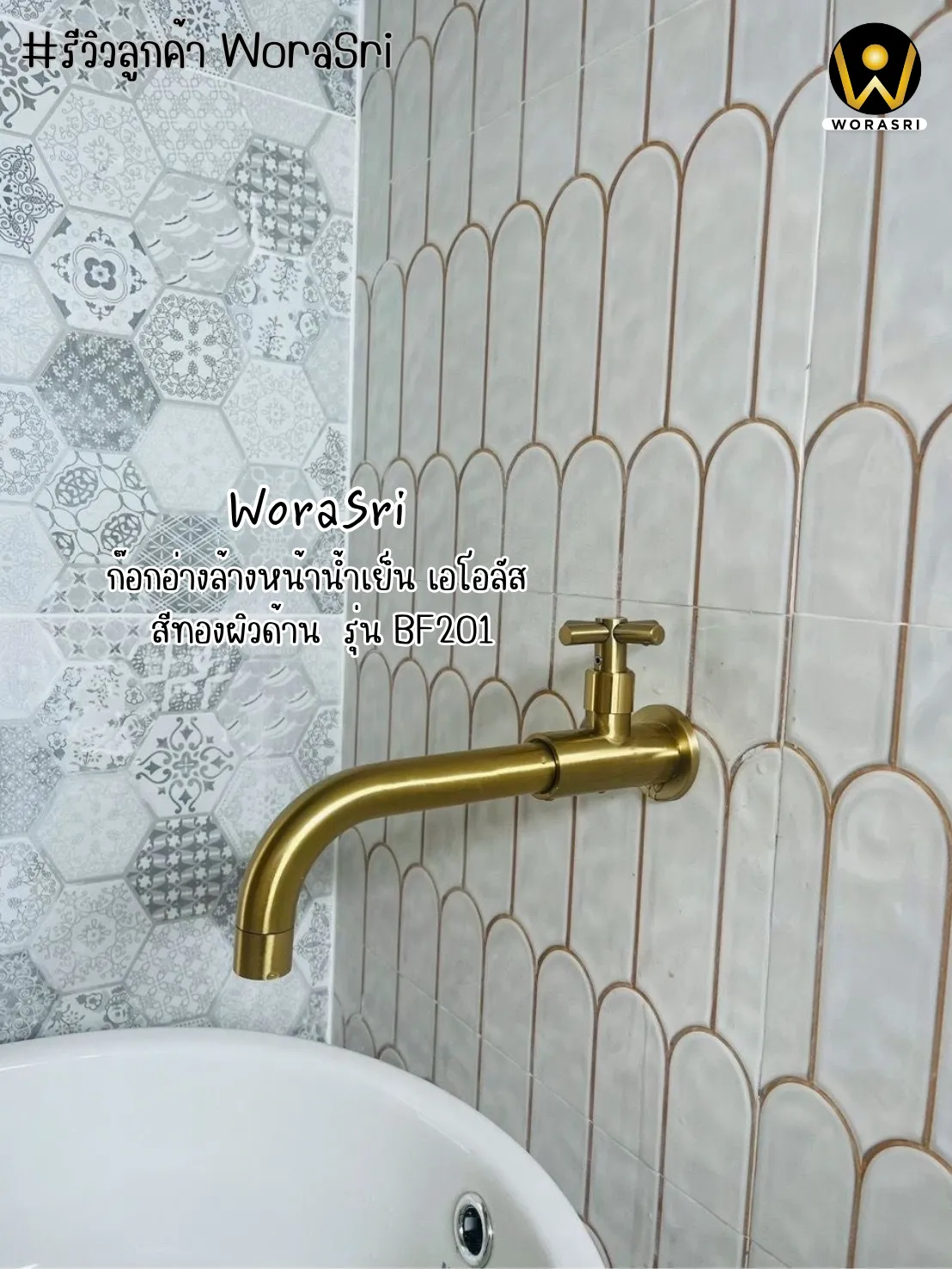 ก๊อกหมุน360ติดผนังสีทอง Swivel Tap Long Arm BF201 - Image 8