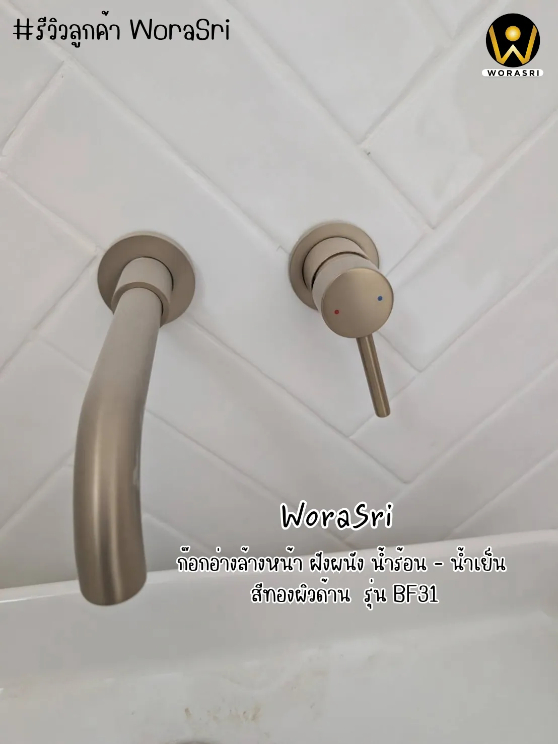 ก๊อกผสมฝังผนังสีทอง Gold Concealed Basin Faucet BF31 - Image 19