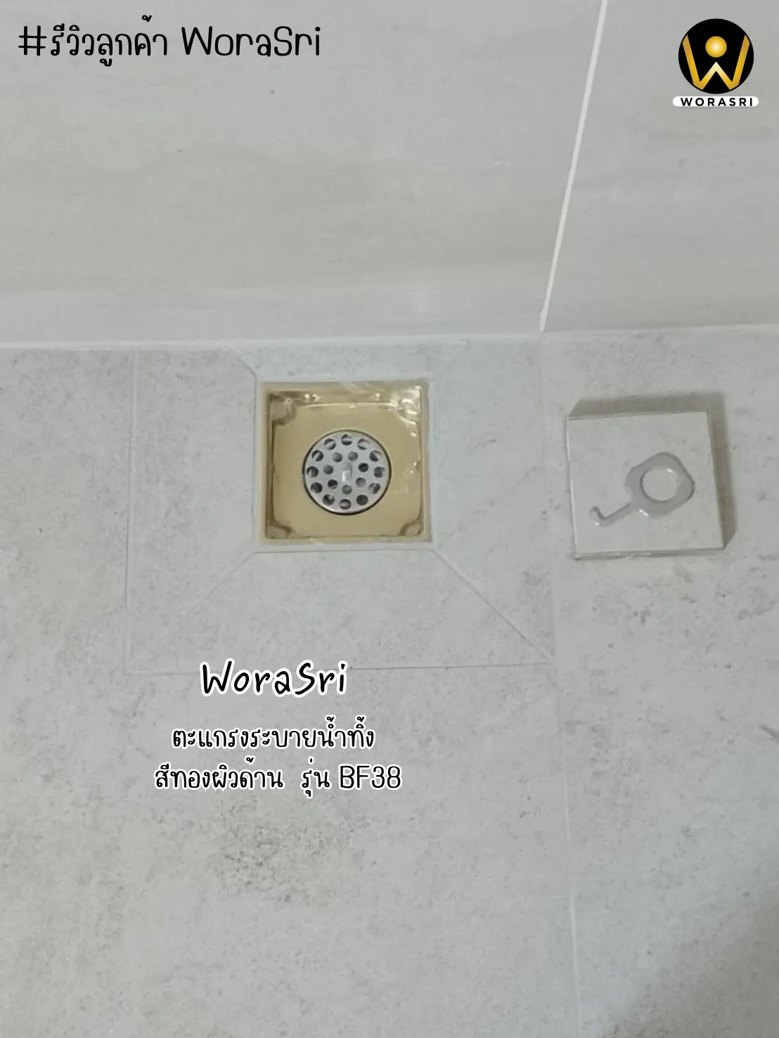 ตะแกรงกันกลิ่นระบายน้ำสีทอง Floor Drain BF38 - Image 8