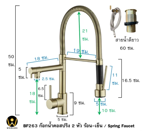 ก๊อกครัว2หัวสปริงดึงโยกสายสีทองด้าน Brushed Gold 2 Heads Pull Down Sink Faucet BF263 - Image 10