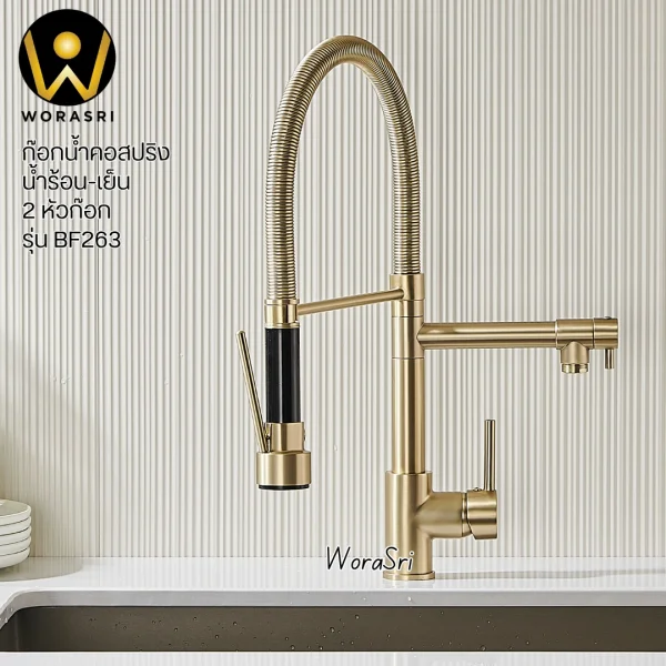 ก๊อกครัว2หัวสปริงดึงโยกสายสีทองด้าน Brushed Gold 2 Heads Pull Down Sink Faucet BF263 - Image 13