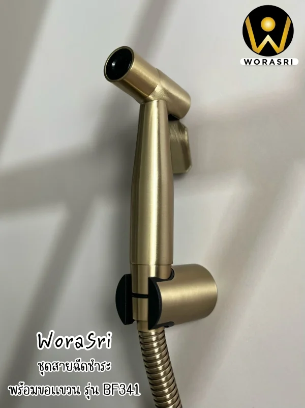 สายฉีดชำระพร้อมสายและขอแขวน สีทองด้าน สแตนเลส 304 BF341 Brushed Gold Bidet Set - Image 8