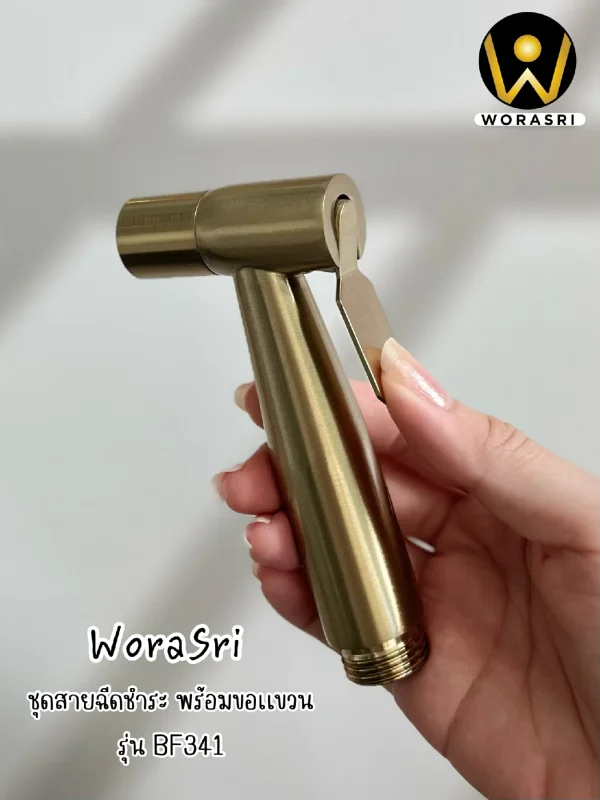 สายฉีดชำระพร้อมสายและขอแขวน สีทองด้าน สแตนเลส 304 BF341 Brushed Gold Bidet Set - Image 9