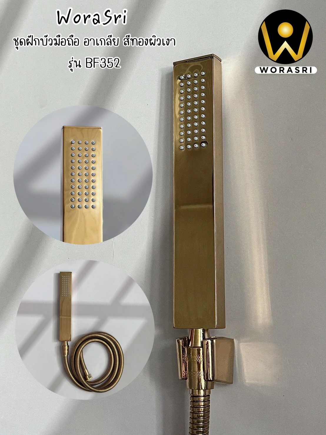 ฝักบัวมือถือแกลมสไตล์ BF352 Glam Handheld Shower - Image 7
