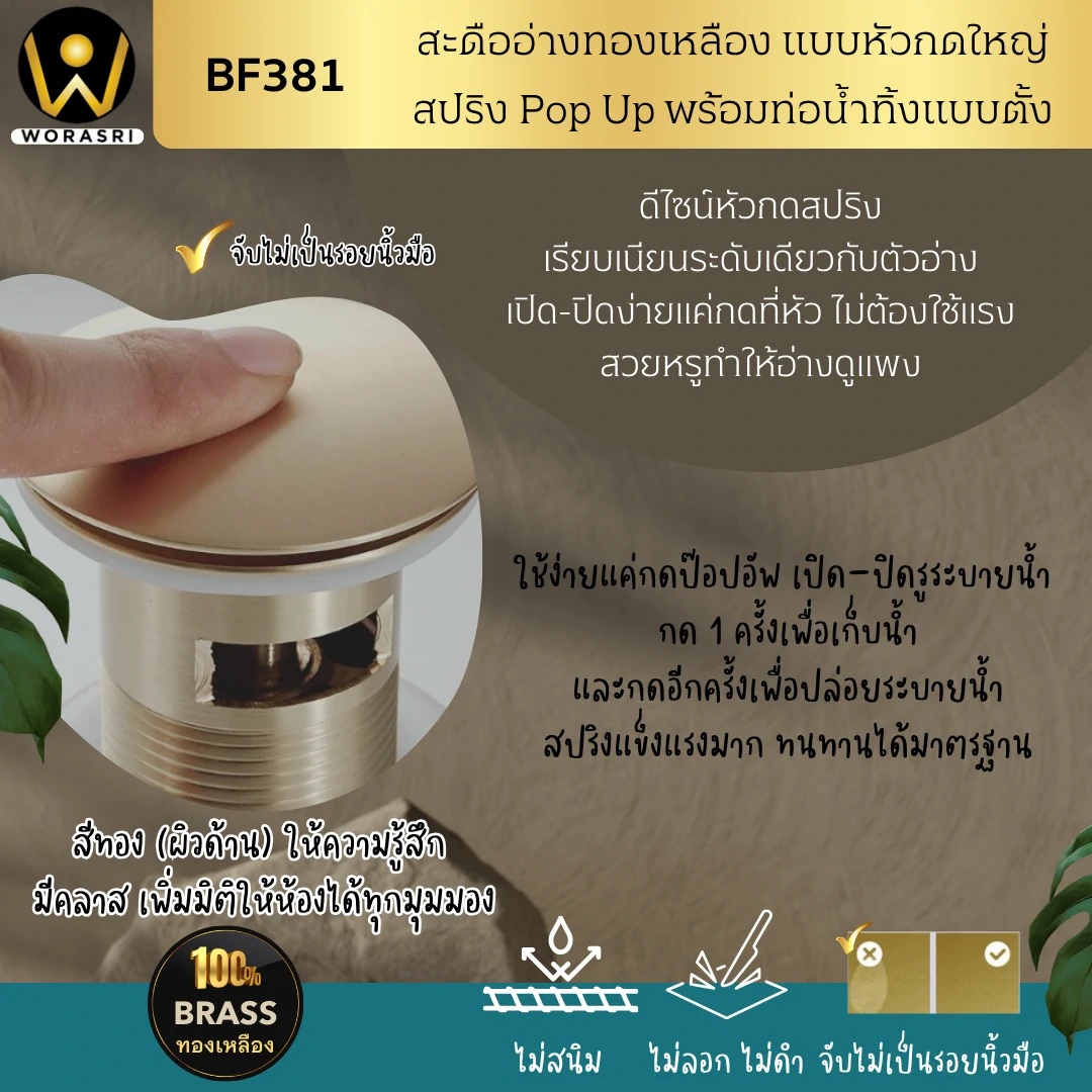 สะดืออ่างล้างหน้าทองเหลืองแบบกดหัวใหญ่ BF381 Pop Up Brass Waste Basin - Image 4