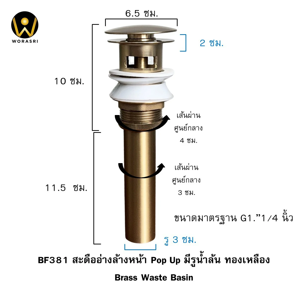 สะดืออ่างล้างหน้าทองเหลืองแบบกดหัวใหญ่ BF381 Pop Up Brass Waste Basin - Image 2