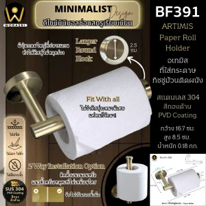 ที่แขวนกระดาษทิชชู่ม้วนสีทอง ผิวด้าน ติดผนังแนวตั้งแนวนอน สแตนเลส 304 BF391 Golden Tissue Roll Holder