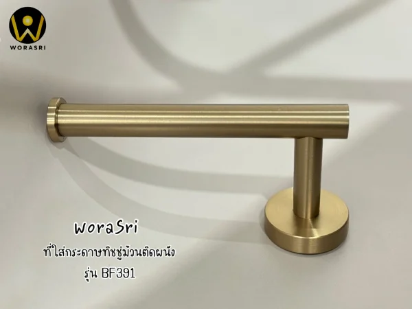 ที่แขวนกระดาษทิชชู่ม้วนสีทอง ผิวด้าน ติดผนังแนวตั้งแนวนอน สแตนเลส 304 BF391 Golden Tissue Roll Holder - Image 7
