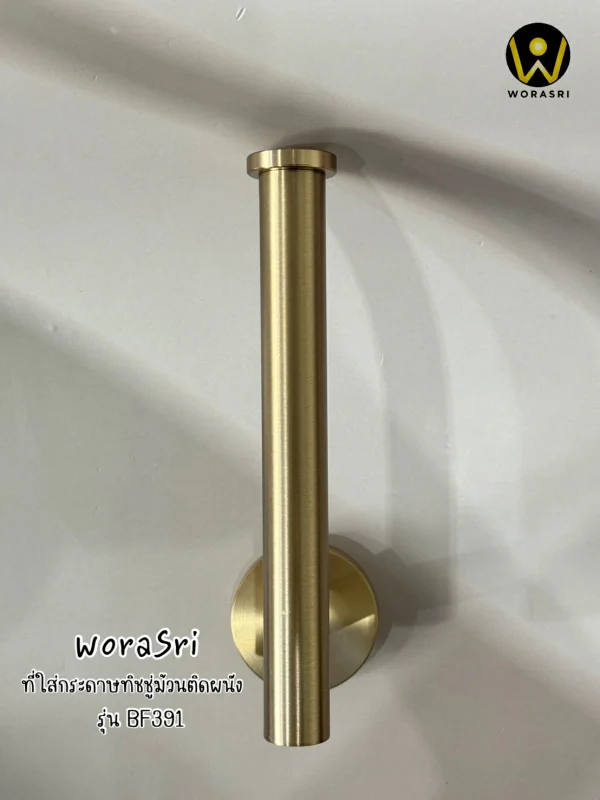 ที่แขวนกระดาษทิชชู่ม้วนสีทอง ผิวด้าน ติดผนังแนวตั้งแนวนอน สแตนเลส 304 BF391 Golden Tissue Roll Holder - Image 8