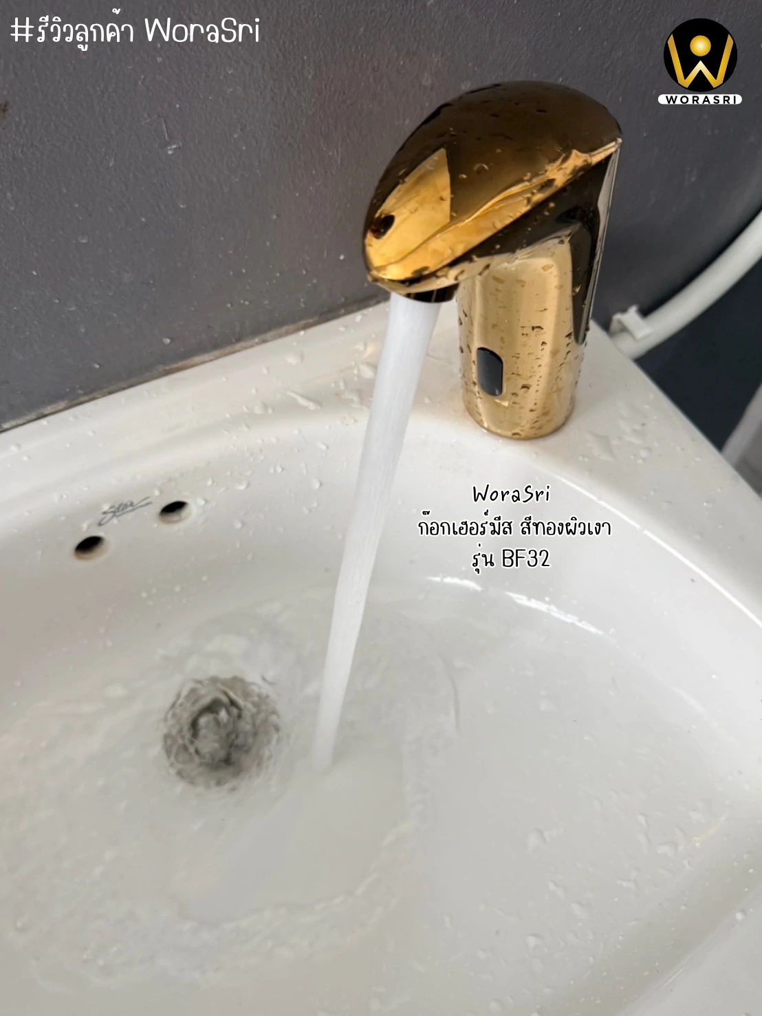 ก๊อกน้ำเซ็นเซอร์ทองเหลืองสีทอง BF32 Gold Automatic Sensor Cold Faucet - Image 12