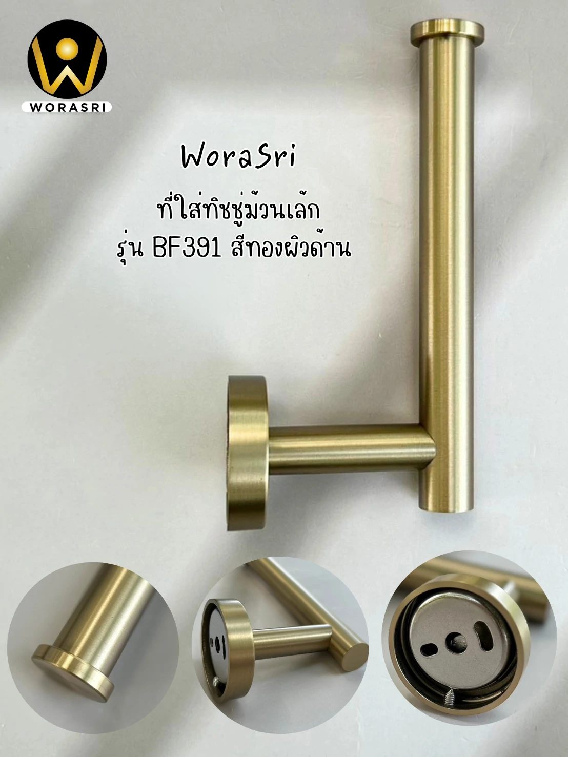 ที่ใส่ทิชชู่ม้วนสีทอง Toilet Roll Holder BF391 - Image 7