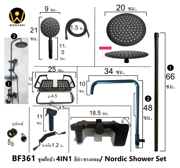 BF391 4in1 nordic shower set matt black brass material