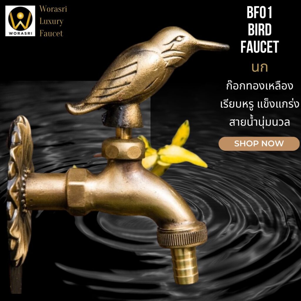 BF01 bird brass faucet outdoor elegant design