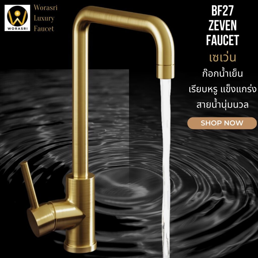 BF27 Zeven sink kitchen faucet brushed gold