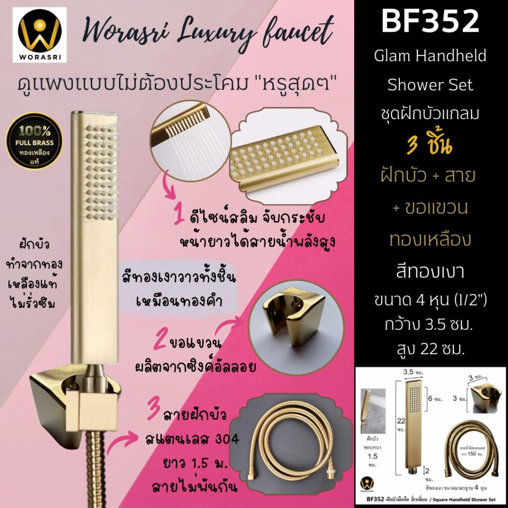 BF352 Square Slim handheld shower set gold shiny bathroom powder rain brass 1