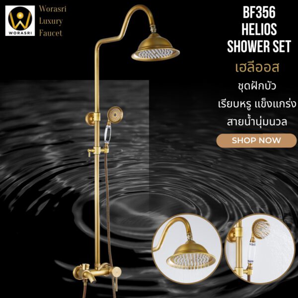 BF356 Antique Shower Set bathroom elegant