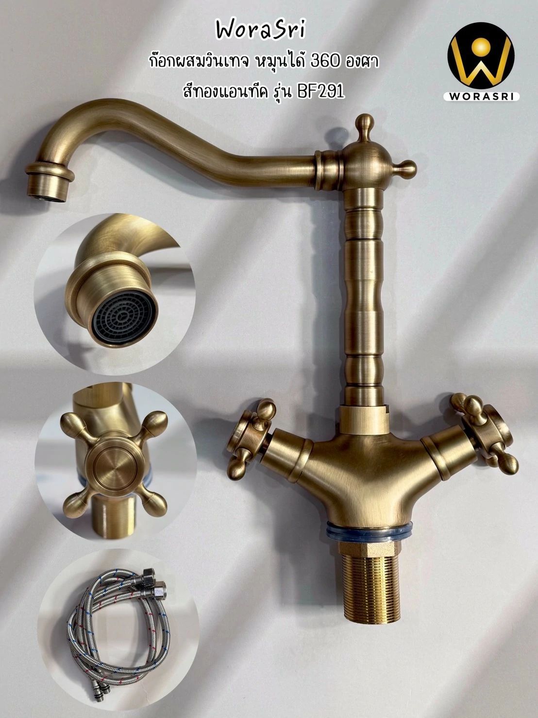 ก๊อกผสมทองเหลืองวินเทจ BF291 Castle Faucet - Image 6