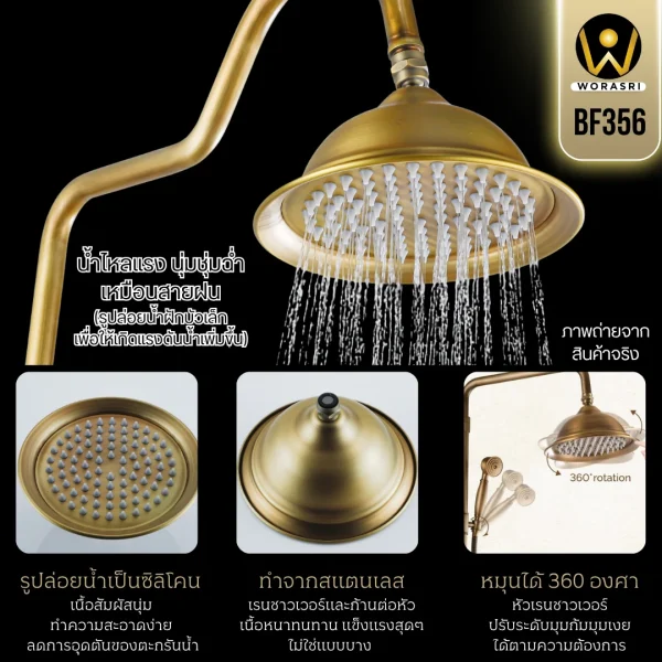 ชุดเรนชาวเวอร์พร้อมฝักบัวแอนทีค น้ำร้อนเย็น สีทองเหลือง HELIOS Antique Brass Wall Shower Set BF356 - Image 3