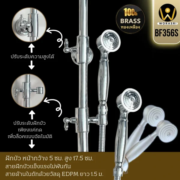 ชุดเรนชาวเวอร์พร้อมฝักบัววินเทจสีเงินเงา น้ำร้อนเย็น Chrome Antique Vintage Brass Wall Shower Set BF356S - Image 4