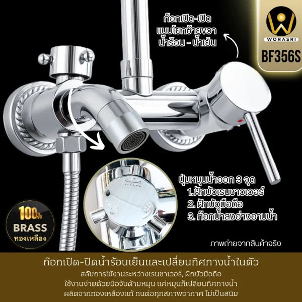 ชุดเรนชาวเวอร์พร้อมฝักบัววินเทจสีเงินเงา น้ำร้อนเย็น Chrome Antique Vintage Brass Wall Shower Set BF356S - Image 6
