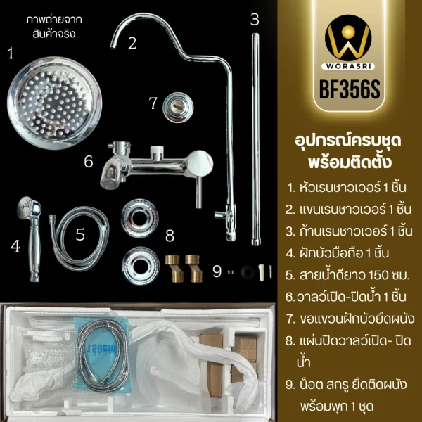 ชุดเรนชาวเวอร์พร้อมฝักบัววินเทจสีเงินเงา น้ำร้อนเย็น Chrome Antique Vintage Brass Wall Shower Set BF356S - Image 7