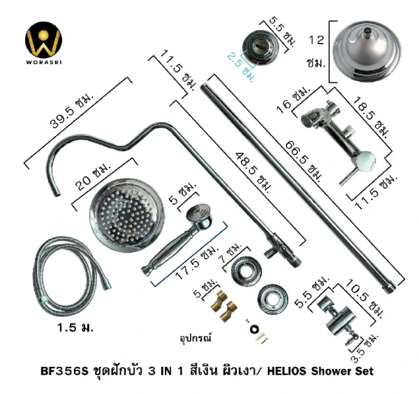 ชุดเรนชาวเวอร์พร้อมฝักบัววินเทจสีเงินเงา น้ำร้อนเย็น Chrome Antique Vintage Brass Wall Shower Set BF356S - Image 2