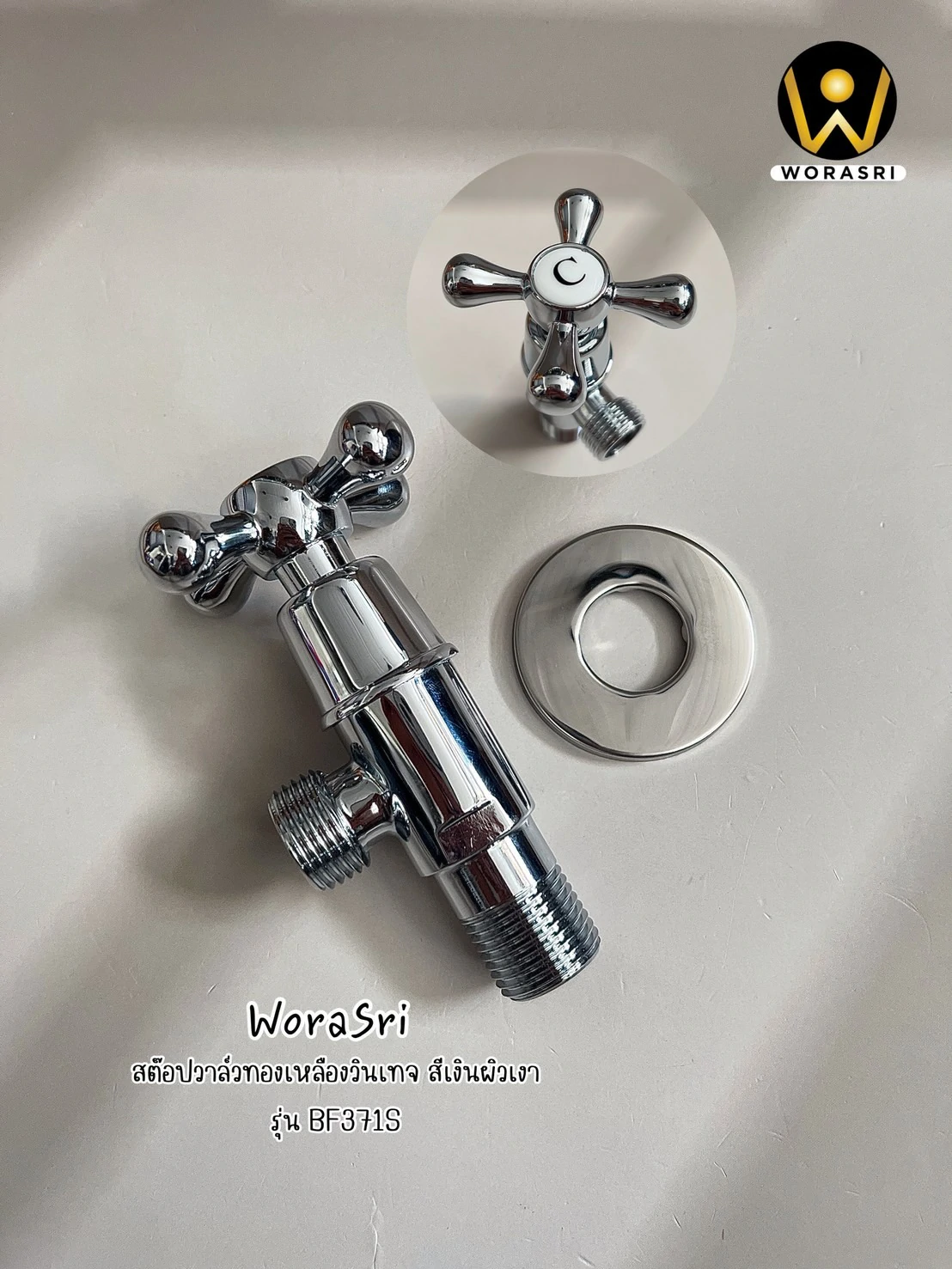 สต็อปวาลว์สีเงินเงา BF371S Chrome Stop Valve - Image 6