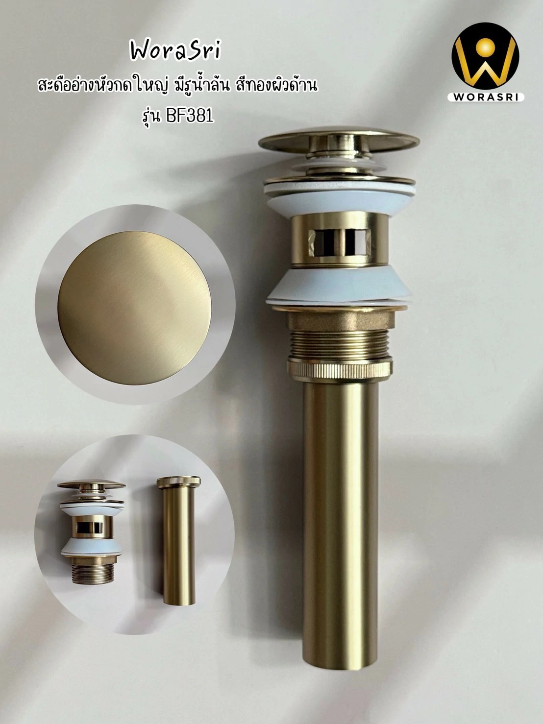 สะดืออ่างล้างหน้าทองเหลืองแบบกดหัวใหญ่ Pop Up Brass Waste Basin BF381 - Image 7